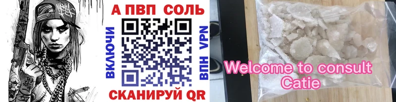 Alpha PVP СК купить наркоту Удачный