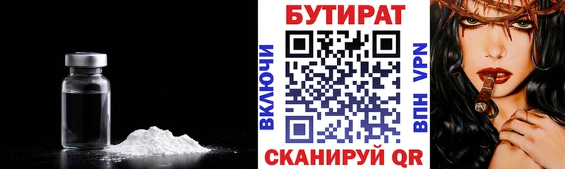 ссылка на мегу ССЫЛКА  Удачный  БУТИРАТ оксана  цена наркотик 