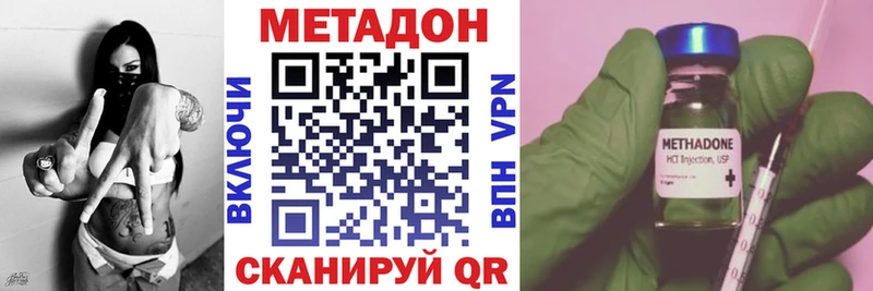 Метадон methadone  Удачный 