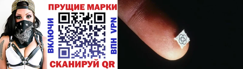 Марки 25I-NBOMe 1500мкг  Удачный 